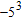 In the expression , what is the exponent?