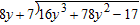  Perform the division. If there is a remainder, leave the answer in  \text { quotient } + \frac { \text { remainder } } { \text { divisor } }  form.   A)   2 y ^ { 2 } + 8 y - 2 + \frac { 32 } { 8 y + 7 }  B)   2 y ^ { 2 } + 8 y + \frac { 2 y ^ { 2 } + 8 y } { 8 y + 7 }  C)   2 y ^ { 2 } + 8 y - 1  D)   2 y ^ { 2 } + 8 y - 7 + \frac { 32 } { 8 y + 7 }  E)   y ^ { 2 } + 2 y - 7 + \frac { 89 } { 8 y + 7 }