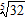 Find the value.  <div style=padding-top: 35px> 