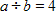 Find a and b such that   and   . ​ A)  a = 56 ; b = 14 B)  a = 56 ; b = 15 C)  a = 14 ; b = 56 D)  a = 14 ; b = 14 E)  a = 42 ; b = 14