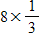 Multiply: ​   ​ A)    B)    C)    D)    E)   