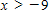 ​Solv e the following linear inequality.   ​ A)  ​   B)  ​   C)  ​   D)  ​   E)  ​  