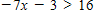 ​Solve the following linear inequality. ​ ​   ​ A)  ​   B)  ​   C)  ​   D)  ​   E)  ​  