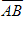 Refer to the cube pictured below, and use symbols such as   to name the following: Two line segments that do not lie in the same plane. ​   ​ A)    and   B)    and   C)    and   D)    and   E)    and  