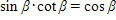Show that the following statement is true by transforming the left side into the right side.  