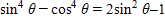 Use your graphing calculator to determine if the equation appears to be an identity or not by graphing the left expression and right expression together.  