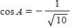 If   with A in QII  find   .  ​