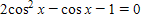 Solve for x , if   . Write your answers in exact values only.   ​ A)    ,    ,    B) 0 ,    ,    C)    ,    ,    D) 0 ,    ,    E) 0 ,    ,   