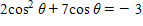 <strong>Solve for θ if . </strong> A)60°, 300° B)240°, 300° C)30°, 330° D)60°, 120° E)120°, 240°