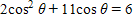 Solve for θ  if   .  