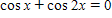 Solve the equation for x  if   . Give your answer in radians using exact values only.  