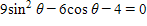 Solving the following equation will require you to use the quadratic formula. Solve the equation for θ  between 0° and 360°, and round your answers to the nearest tenth of a degree.  