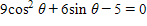 Solving the following equation will require you to use the quadratic formula. Solve the equation for θ  between 0° and 360°, and round your answers to the nearest tenth of a degree.  