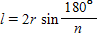 The formula below gives the relationship between the number of sides n , the radius r , and the length of each side l in a regular polygon. Find n , if l = r .     n = __________