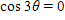 Find all degree solutions for the following.  