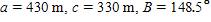 Solve the triangle.   ​Apply the rules regarding the use of significant digits after all computations are complete. ​ A)    B) ​   C) ​   D) ​   E) ​  